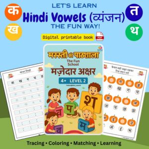मस्ती की पाठशाला | The Fun School – Level 2 (Age 4+)