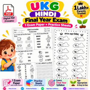 UKG Hindi Final Exam PDF
