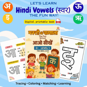 मस्ती की पाठशाला | The Fun School – Level 1 (3+)