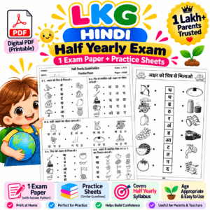 LKG Hindi Half Yearly Exam Worksheet PDF (20 Pages)